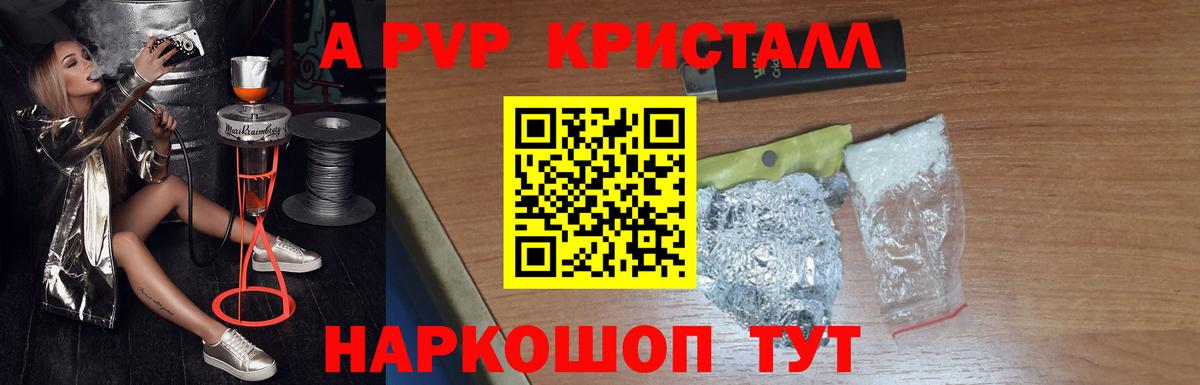 Alfa_PVP  Alfa_PVP кристаллы  Вход с VPN  Киржач 