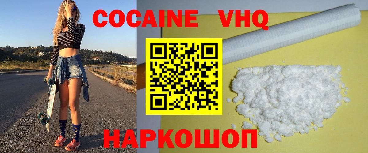 COCAIN 99% Киржач