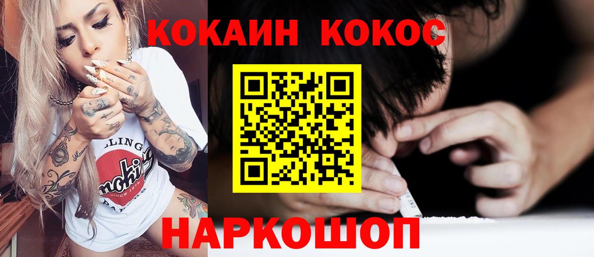 COCAIN  Вход с VPN  Киржач  Cocaine 97%  Cocaine FishScale 