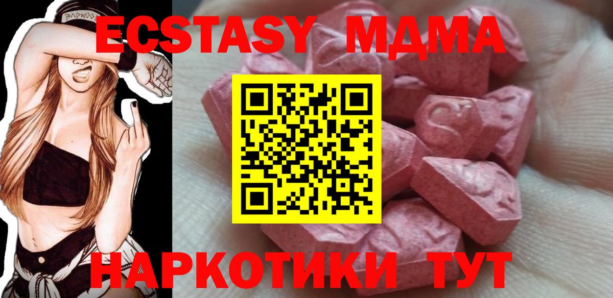 Ecstasy MDMA  ЭКСТАЗИ  Киржач  купить   ЭКСТАЗИ бентли      Вход с VPN 