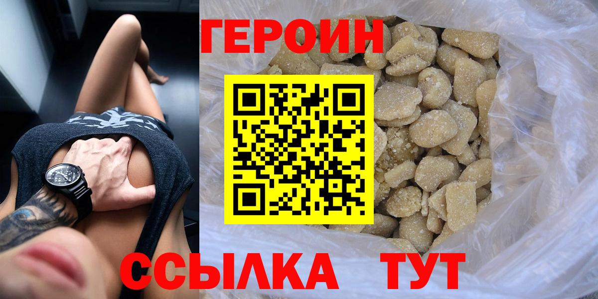Героин  Героин афганец  Вход с VPN  Киржач 