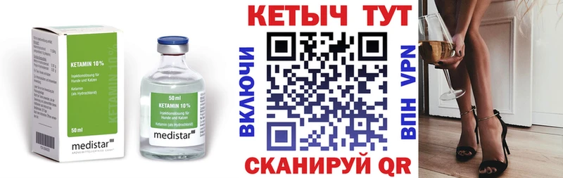 КЕТАМИН VHQ Киржач