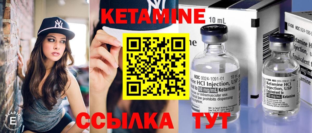 КЕТАМИН VHQ  Вход с VPN  Киржач  КЕТАМИН ketamine 
