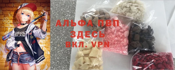 альфа пвп Абдулино