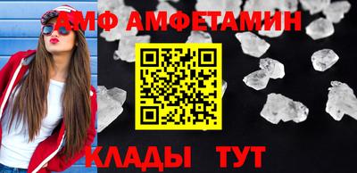 амф Ливны