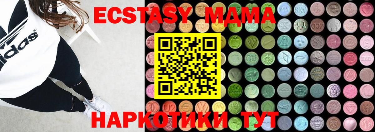 MDMA  MDMA Molly  Вход с VPN  Киржач  МДМА молли 