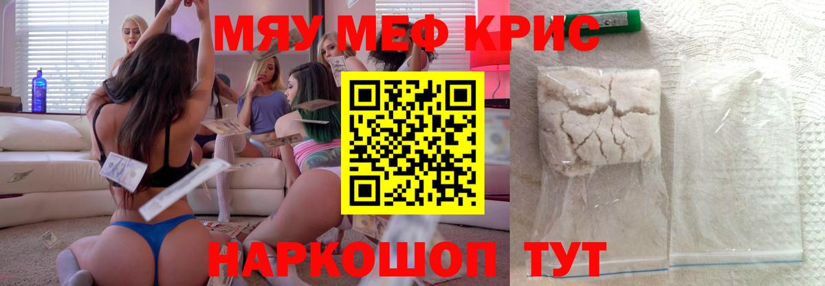 Мефедрон Киржач