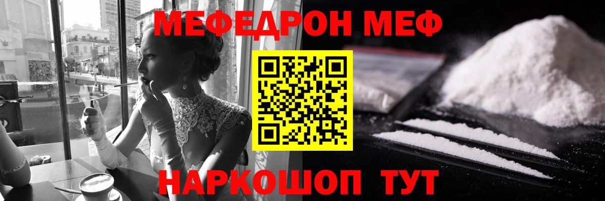 МЕФ VHQ  Вход с VPN  Меф  Киржач 