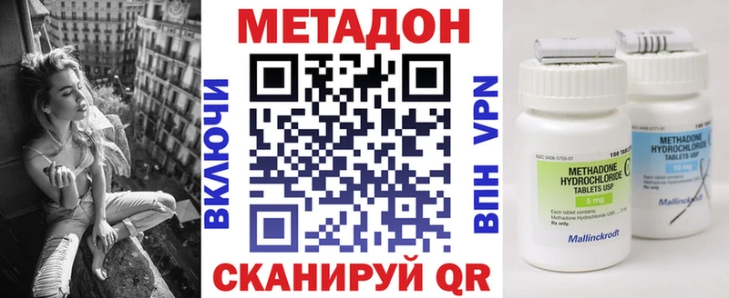 МЕТАДОН methadone  кракен ТОР  Киржач 