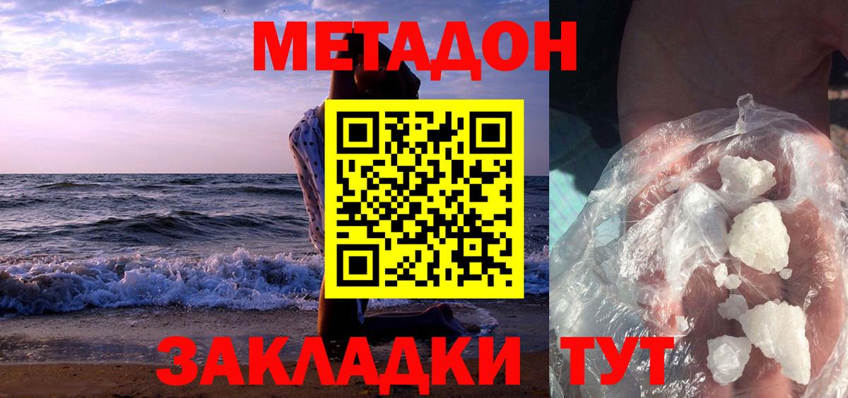 Киржач  Метадон кристалл  гидра рабочий сайт  Вход с VPN 