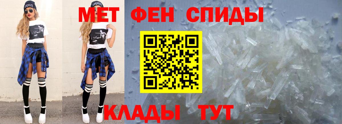 Метамфетамин Methamphetamine Киржач