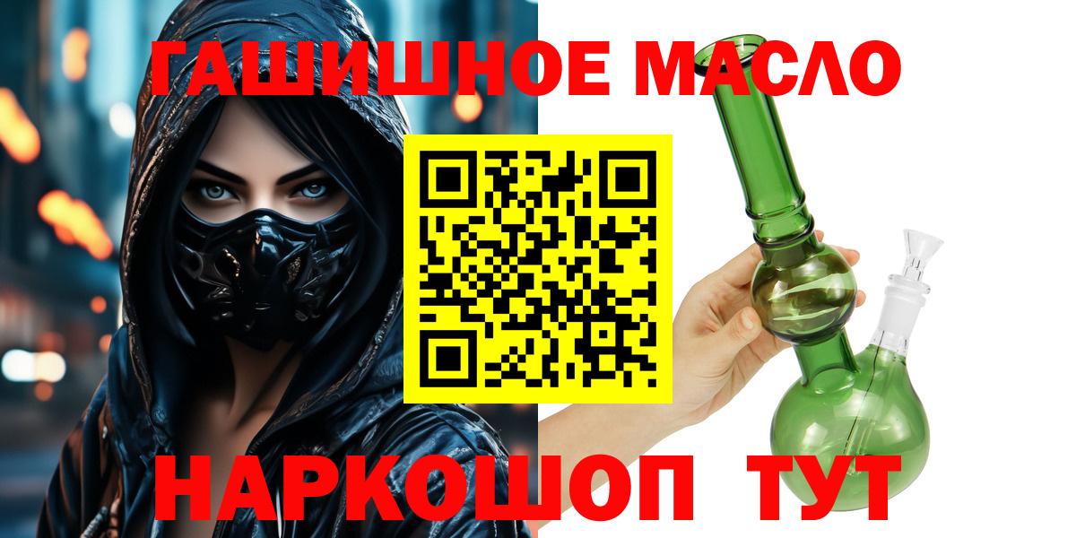 гидра ссылки  ТГК THC oil  Вход с VPN  Киржач 